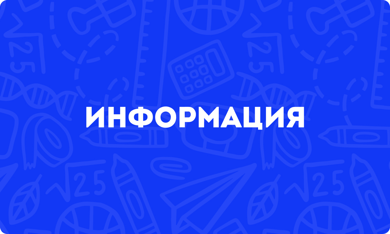 Информационные памятки.