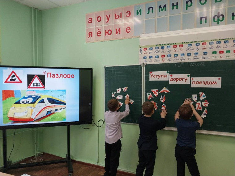 Уступи дорогу поездам!.